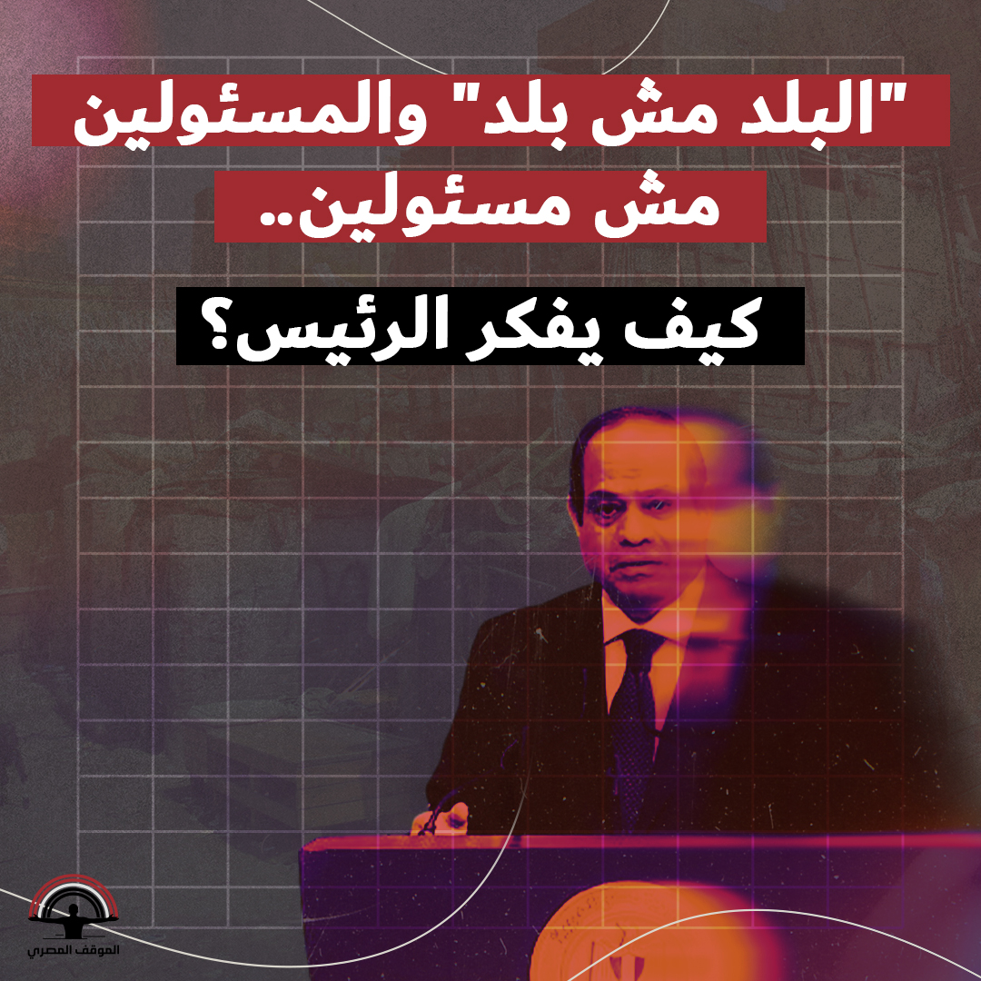 الموقف المصري tweet media