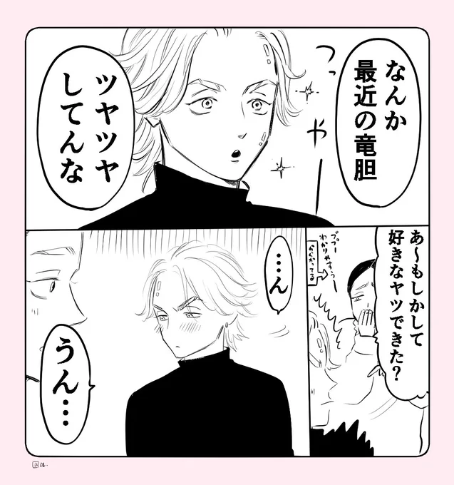 昔の漫画
竜胆と蘭の差 