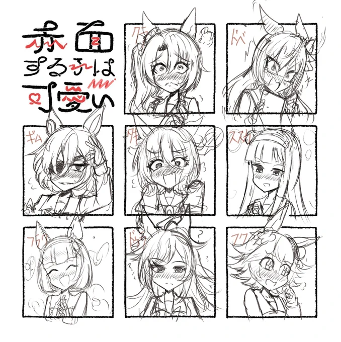 とりあえず第一弾このメンバーで描きます。(ここからが長い) 