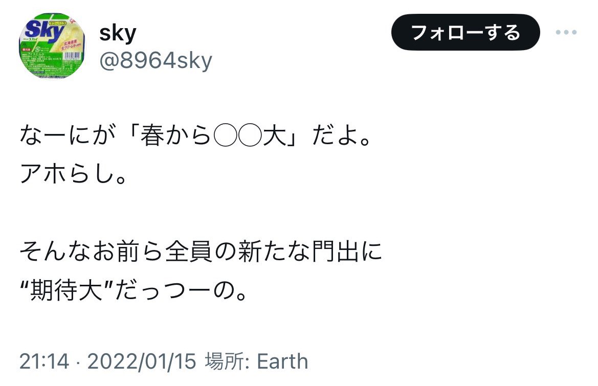 toudaihantei's tweet photo. 大学に合格したお前らへ https://t.co/otu3G5o08q