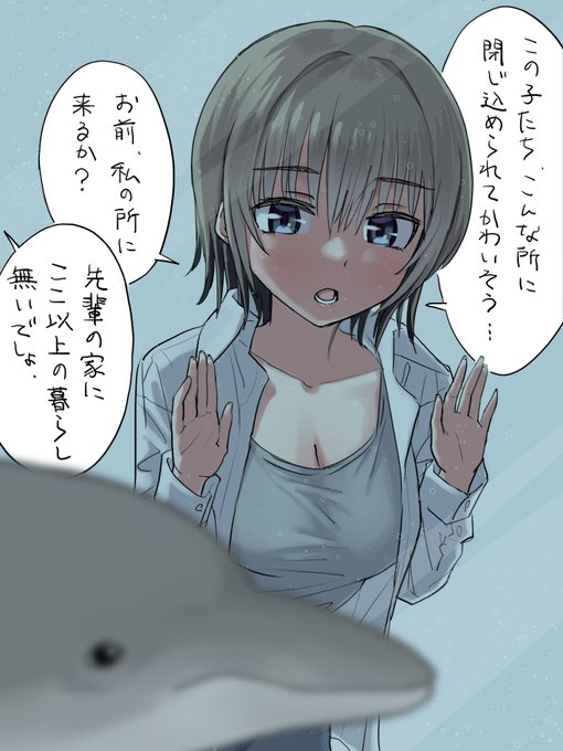 九条先輩と水族館 