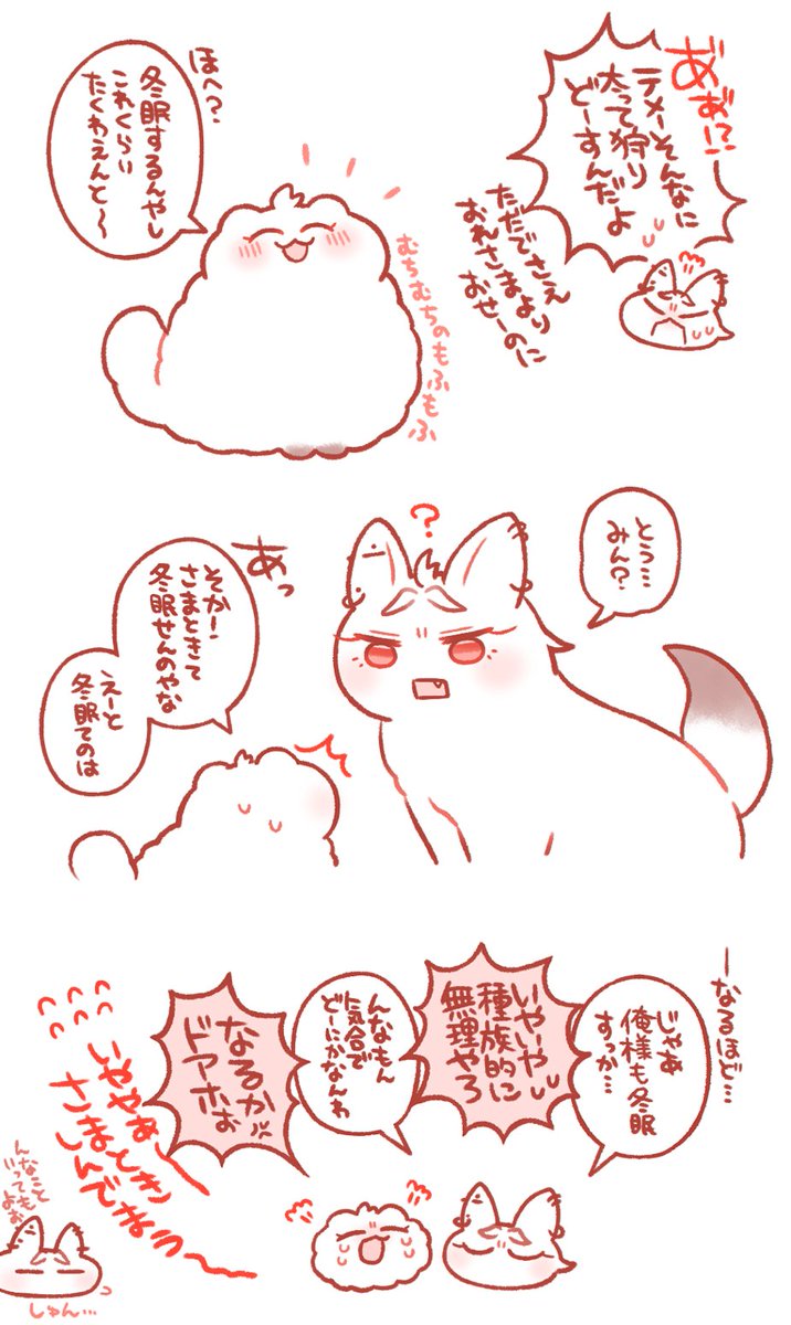 ついでに別のどうぶつのも 