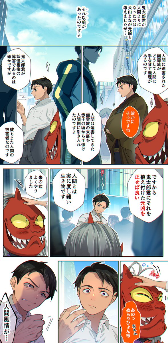 6期後、ぬらりひょんの復活 その4

目玉じゃないゲゲ郎さんを描いたの久々な気がします。続きリク有難うございました!
ちょっと年度末でバタバタしていて力尽きました… 