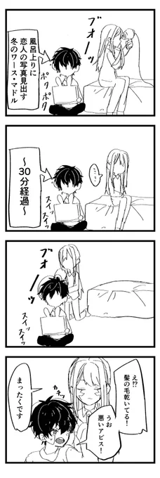 ワス+アビ
1101室の日常風景 
