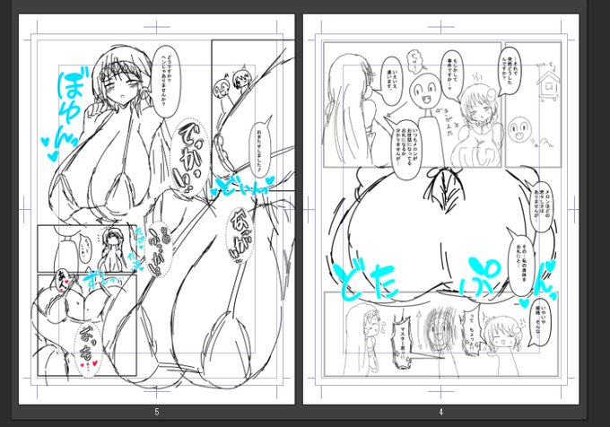 なんていうか、左のページみたいな
コマ割りが無いけど視線誘導できてるようなのが描けるようになりたいな。 