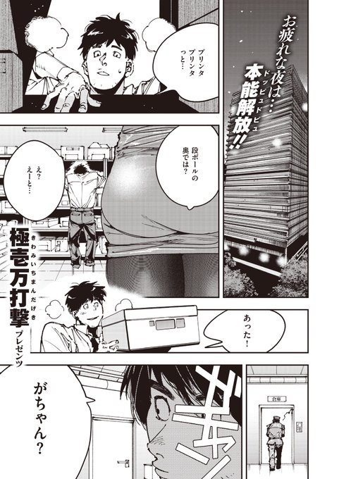 (R18)残業中、地下倉庫で憧れの同僚と閉じ込められる話(1/4) 