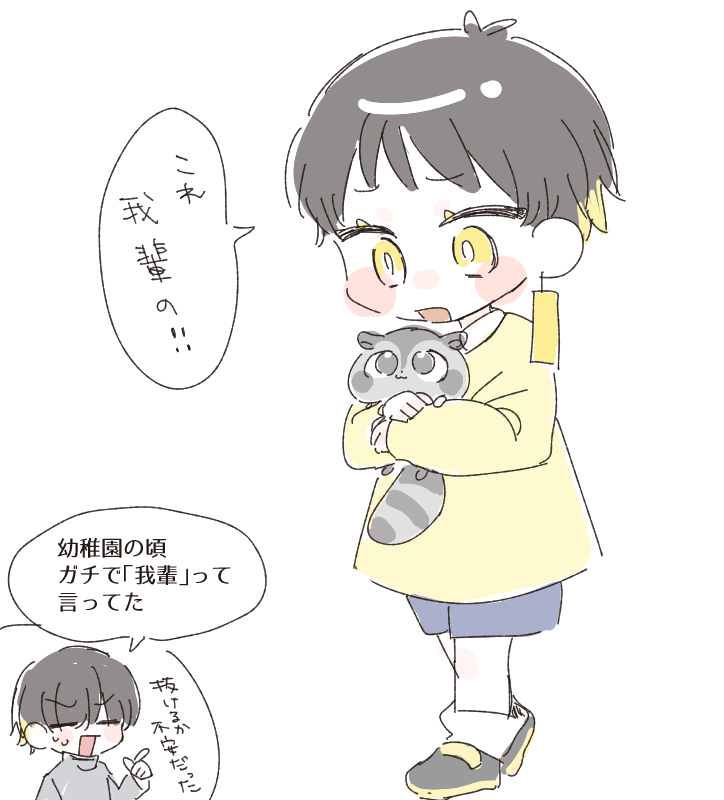 良い幼少期エピソードだった
#封魔絵 
