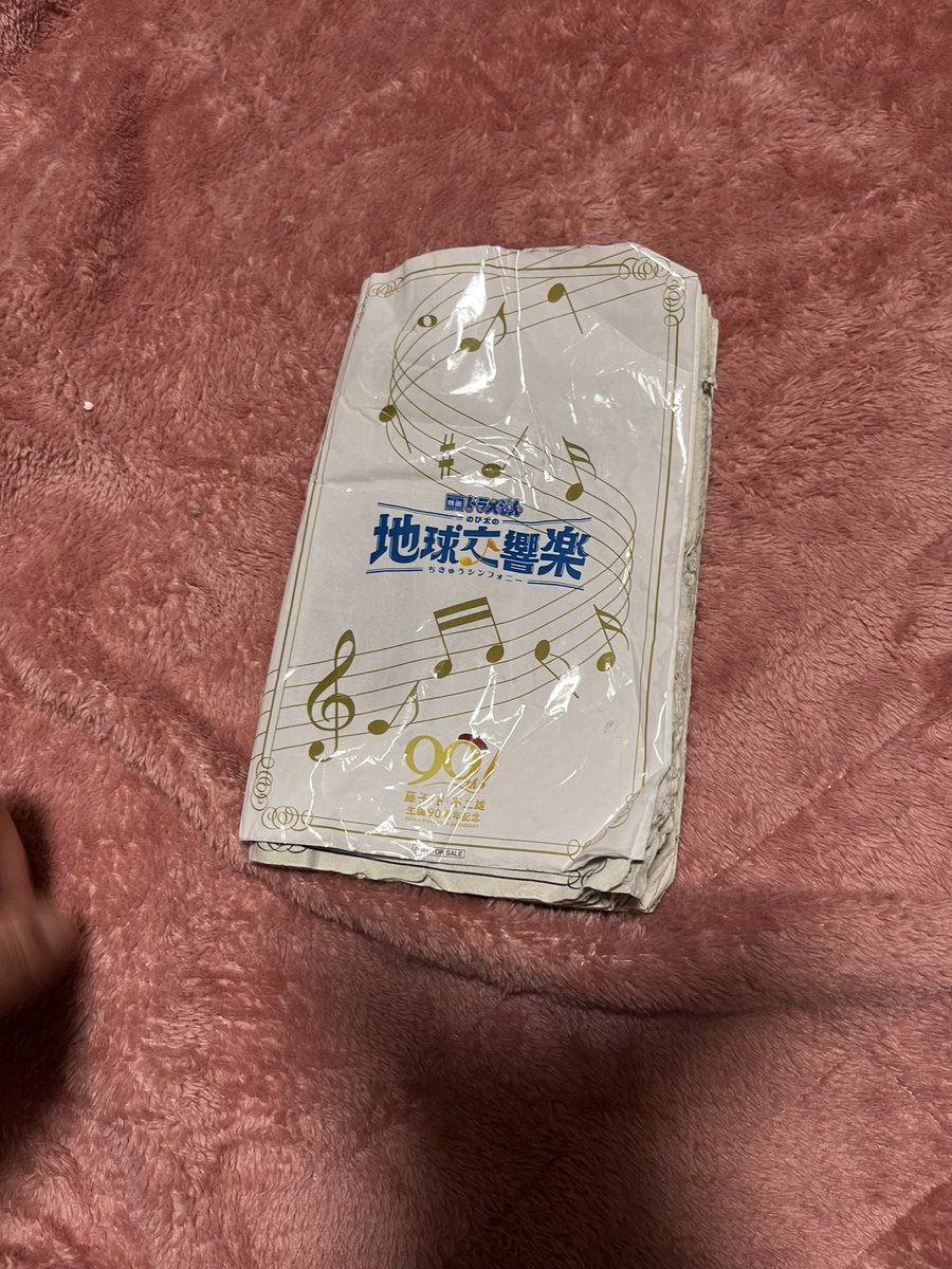 aina_rh's tweet photo. 人生で始めて漫画を洗い
人生で始めてドライヤーで乾かしました。
息子のポッケから出てきた映画特典…
中身は無事です。かろうじて…

#doraemonChannel 
#映画ドラえもん
#息子の失態 https://t.co/mzOHgzS6xP