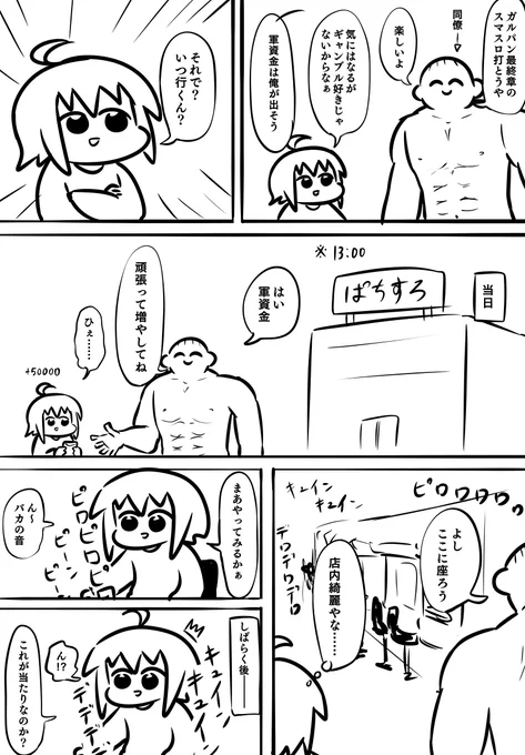 今日はガルパンのスマスロしてきました 