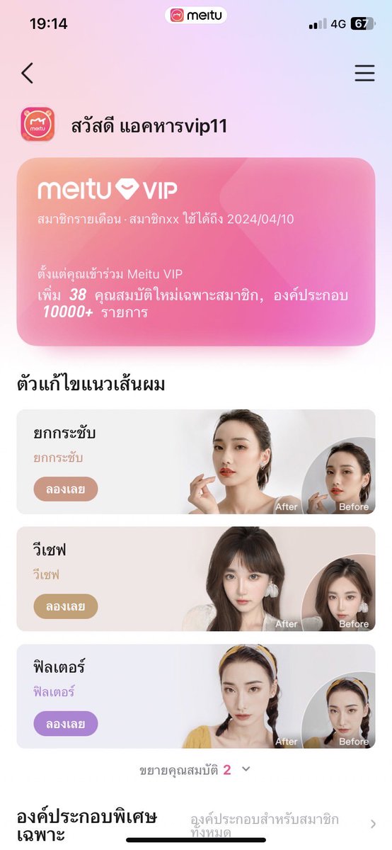 Ponyshop69's tweet photo. 📮 Meitu vip 30วัน
ระบบ iOS 
    49฿  กดรีทวิตลด 9฿
มีกลุ่มเครม/ต่อเมล ✅
#meitu #แอพios #แอพiosราคาถูก #เหมยตู https://t.co/nZGJV2FZFz