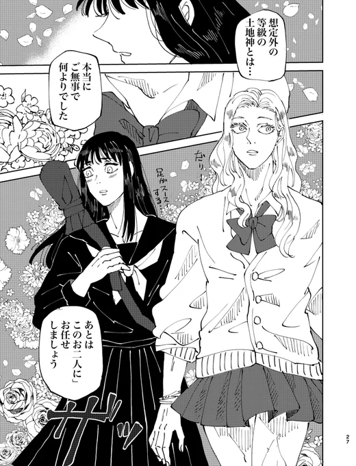 私12月の本で、初めて五乙共闘?描いたのに女装してたっていう 