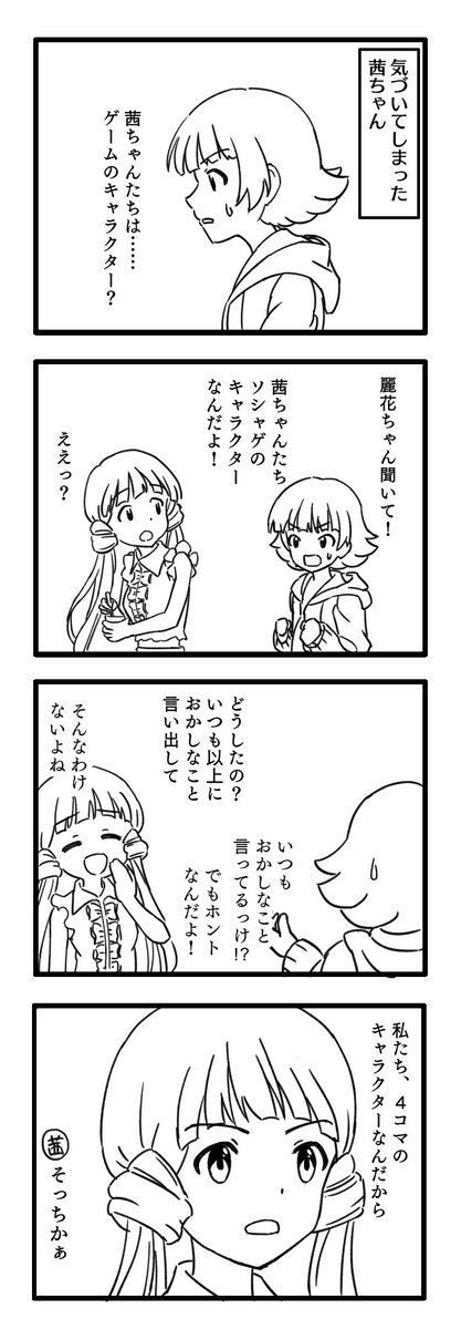 めた 