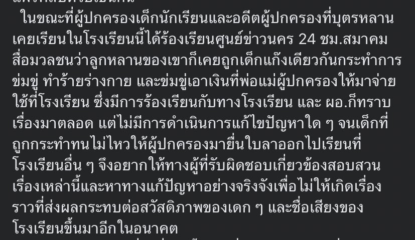 boomboomchic__'s tweet photo. #พธเท่กี่โมง สรุป! อิเด็กนั่นทำตัวหัวโจก ทำร้ายร่างกายชิงทรัพย์ไม่มีใครขัดขืน แต่น้องไม่ยอม!! พวกมันไม่พอใจพยายามกลั่นแกล้ง จนเกิดเหตุไปถ่ายรูปน้องใต้ประตูในห้องน้ำ น้องเอาเท้าเหยียบปิดกล้อง มันหาว่าให้ตีน เลยเกิดเหตุรุมทำร้ายน้อง จบเรื่องทั้งมันและผู้ปกครองก็ไม่คิดขอโทษ https://t.co/9djBcZRj7d