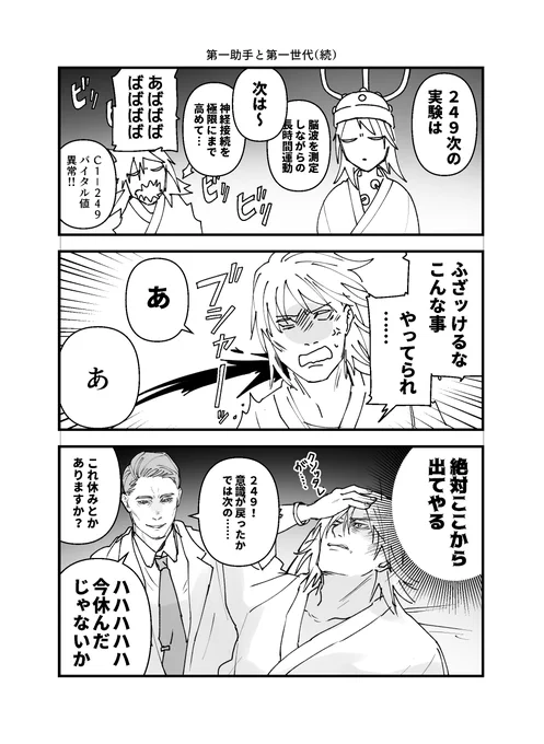 249くんはくじけない 