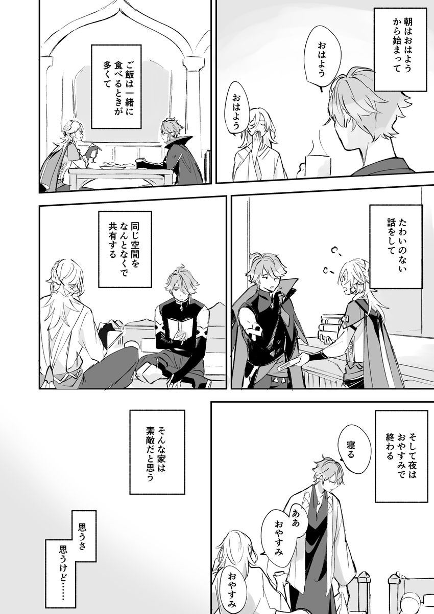 鈍感とアルカヴェ 