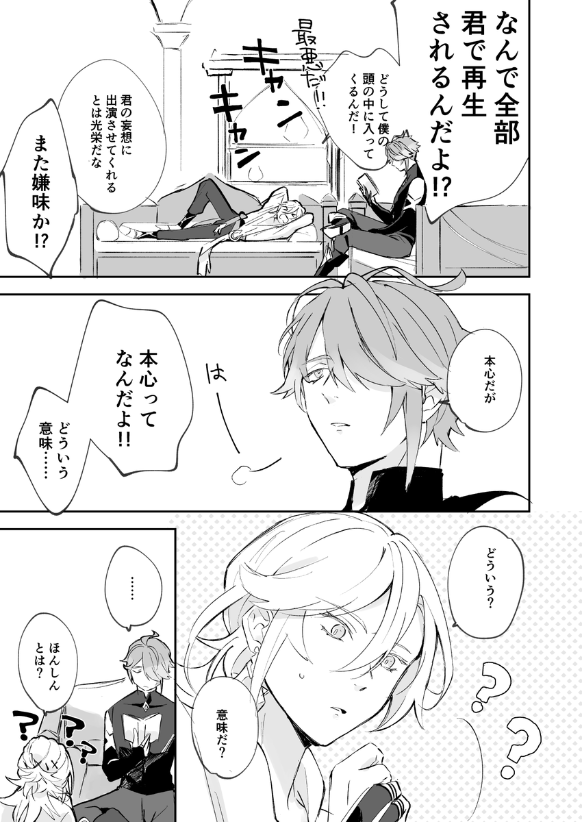 鈍感とアルカヴェ 