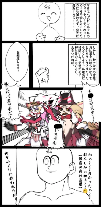 昨日のウォチパ。

⚠️下を叫ぶキャラ(代理)がいる。⚠️ 