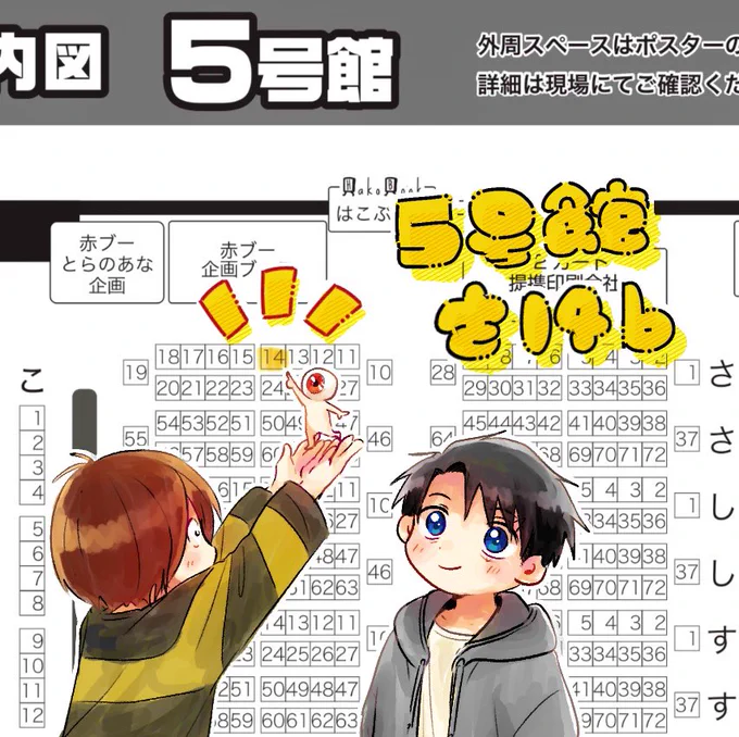 3/31 HARU COMIC CITY 33 大阪
インテ5号館 さ14b にて頒布予定です

通販ページ
▶︎ https://t.co/GkuCAqM3XC

よろしくお願いします🎒🍳 