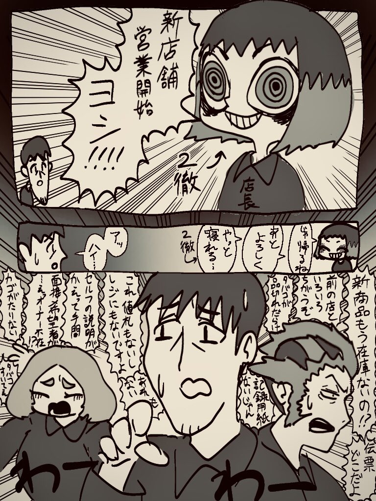 ばいとにっき
何を見てヨシと言ったんですか? 