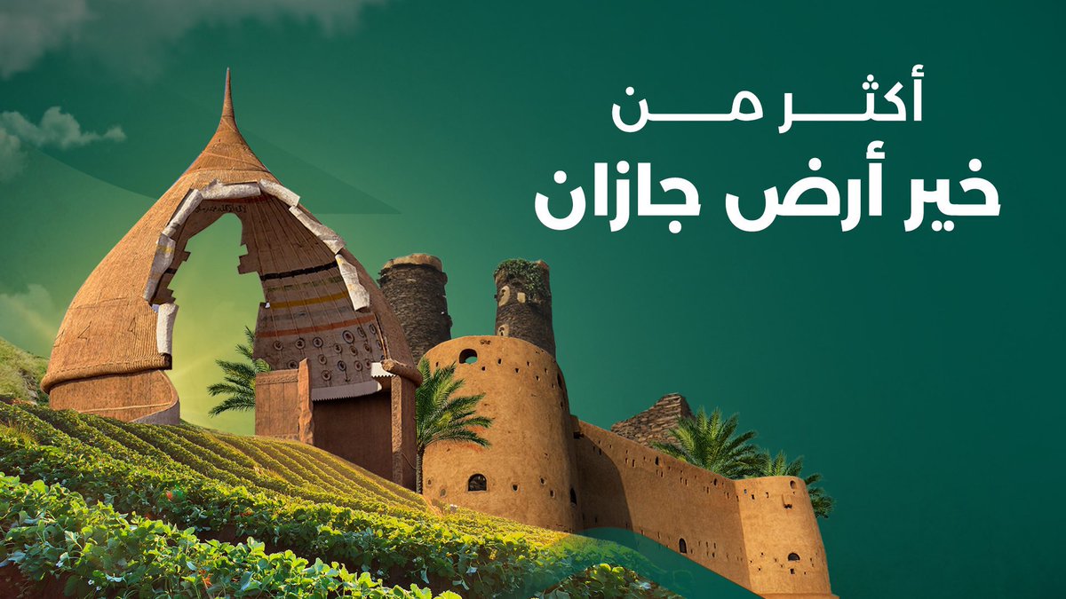 solimanaldojan's tweet photo. أكثر من خير أرض جازان https://t.co/xc1wd8jftx