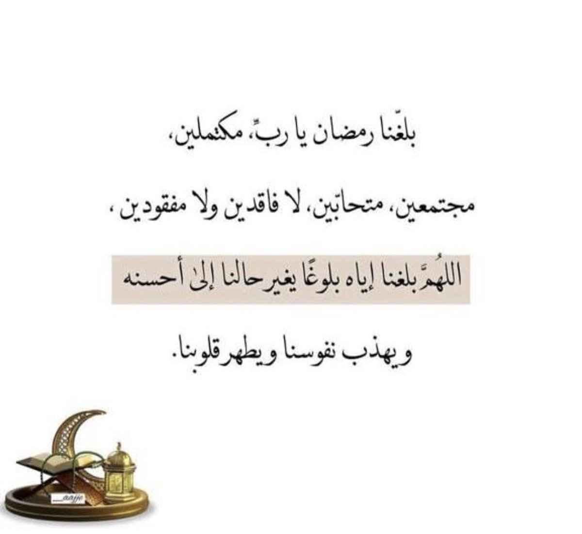 mubarak__1404's tweet photo. #هلال_رمضان_من_مرصد_تمير https://t.co/4FjXomSxKx