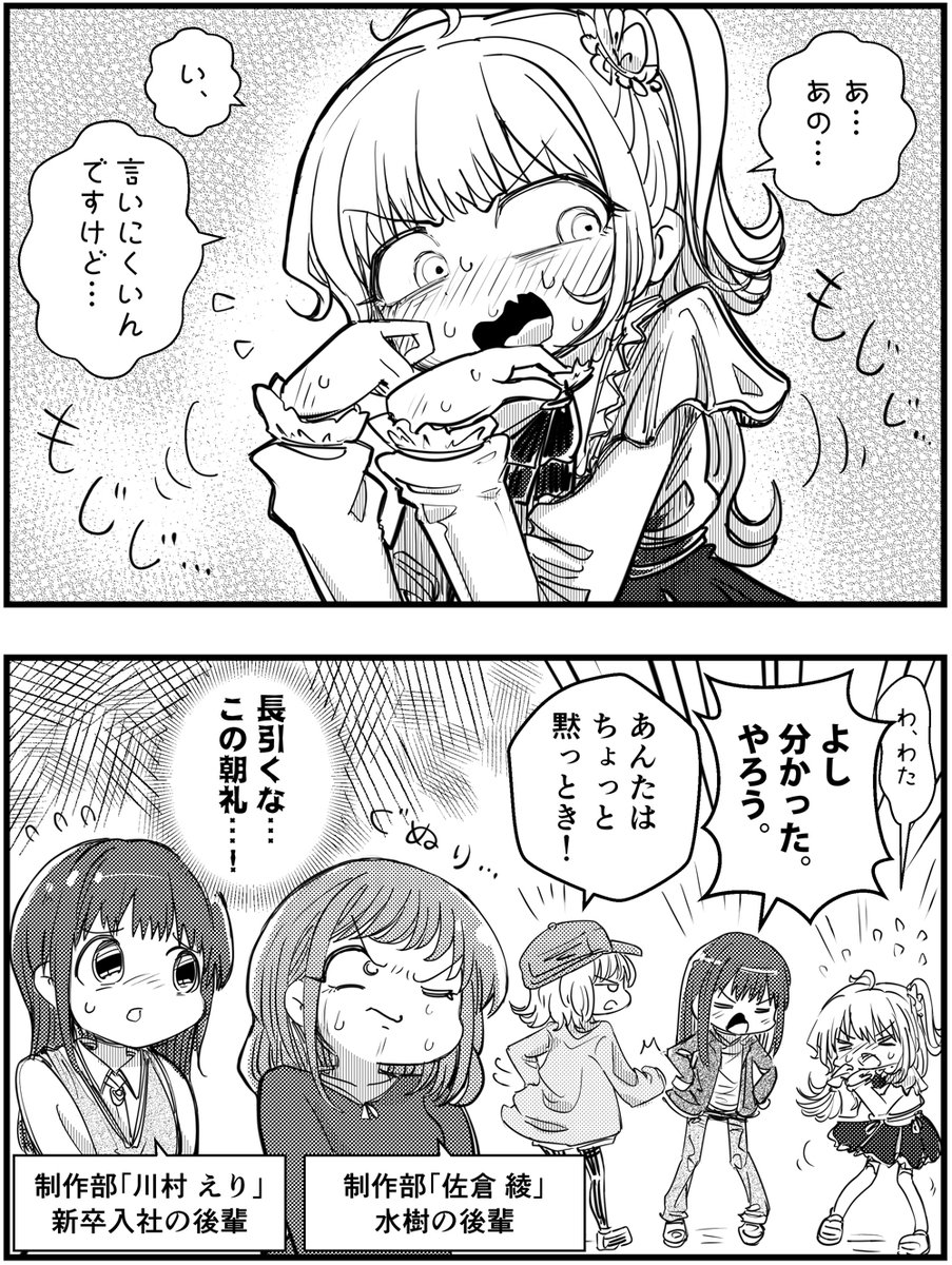 部署メンバーと長引く朝礼

#コミュ症人間 #漫画が読めるハッシュタグ 