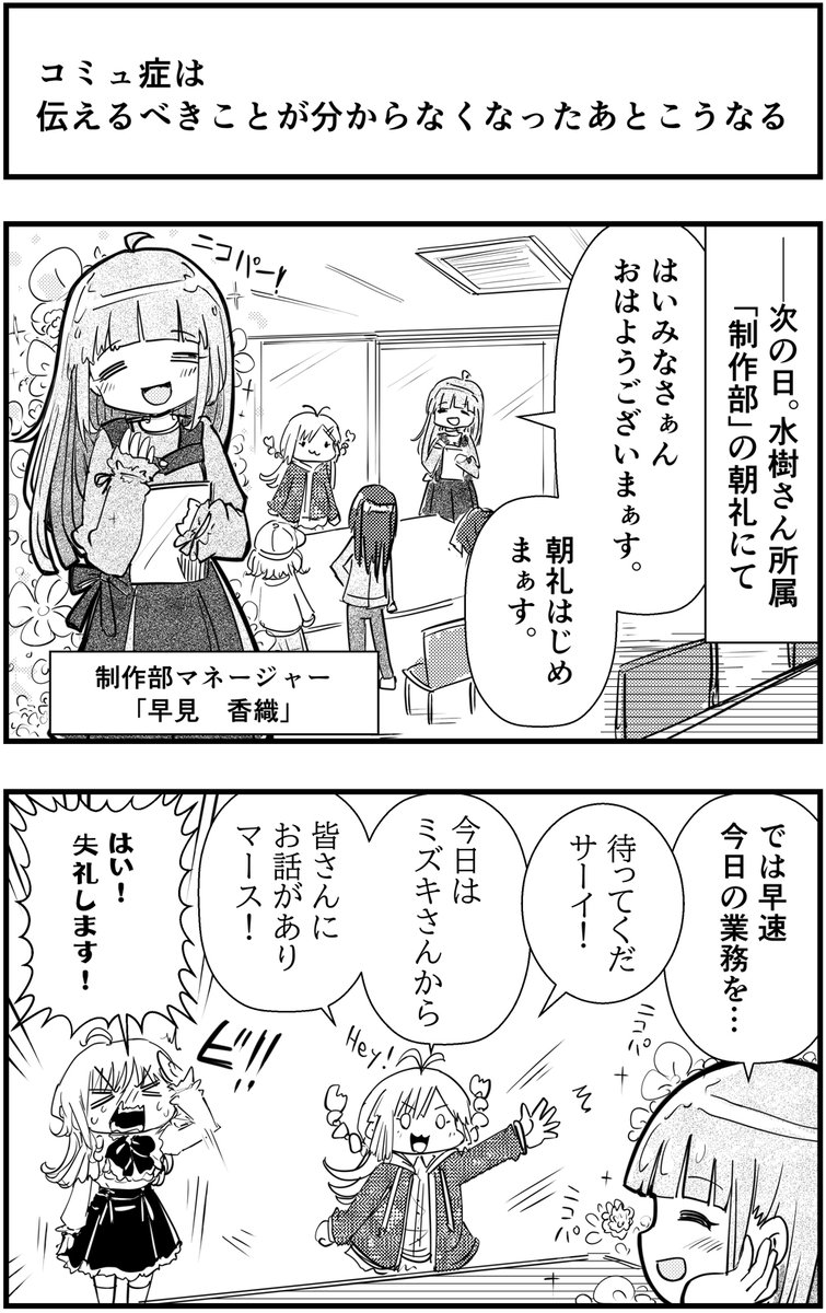 コミュ症は
伝えるべきことが分からなくなったあとこうなる

#コミュ症人間 #漫画が読めるハッシュタグ 