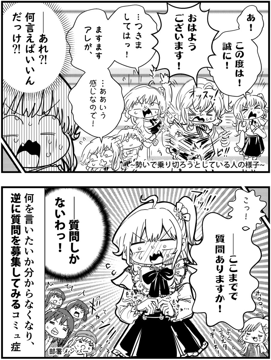 コミュ症は
伝えるべきことが分からなくなったあとこうなる

#コミュ症人間 #漫画が読めるハッシュタグ 