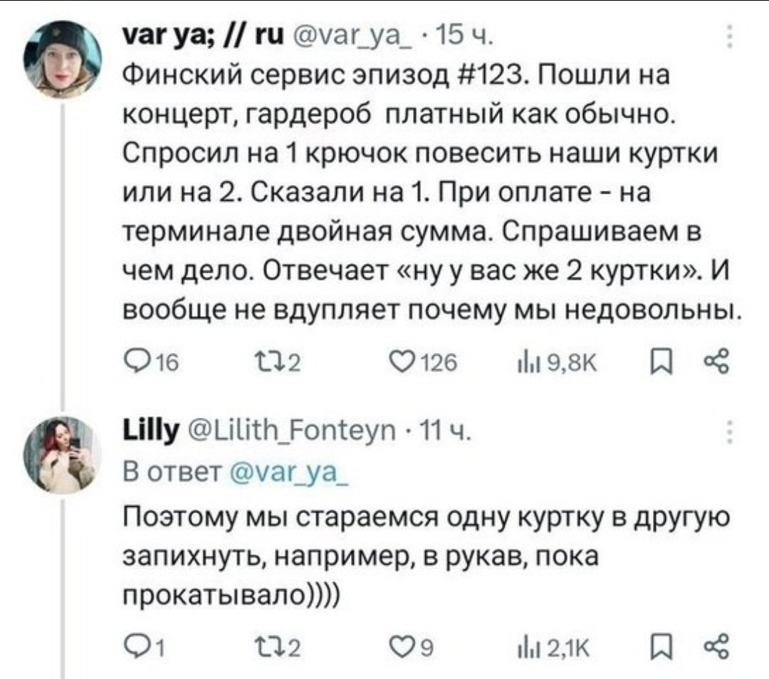 Лайфхак