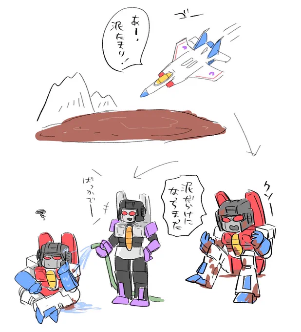 なんか泥汚れとかしちゃったら兄弟機が洗ったりしてて欲しいっていう妄想。羽は描き忘れた。 