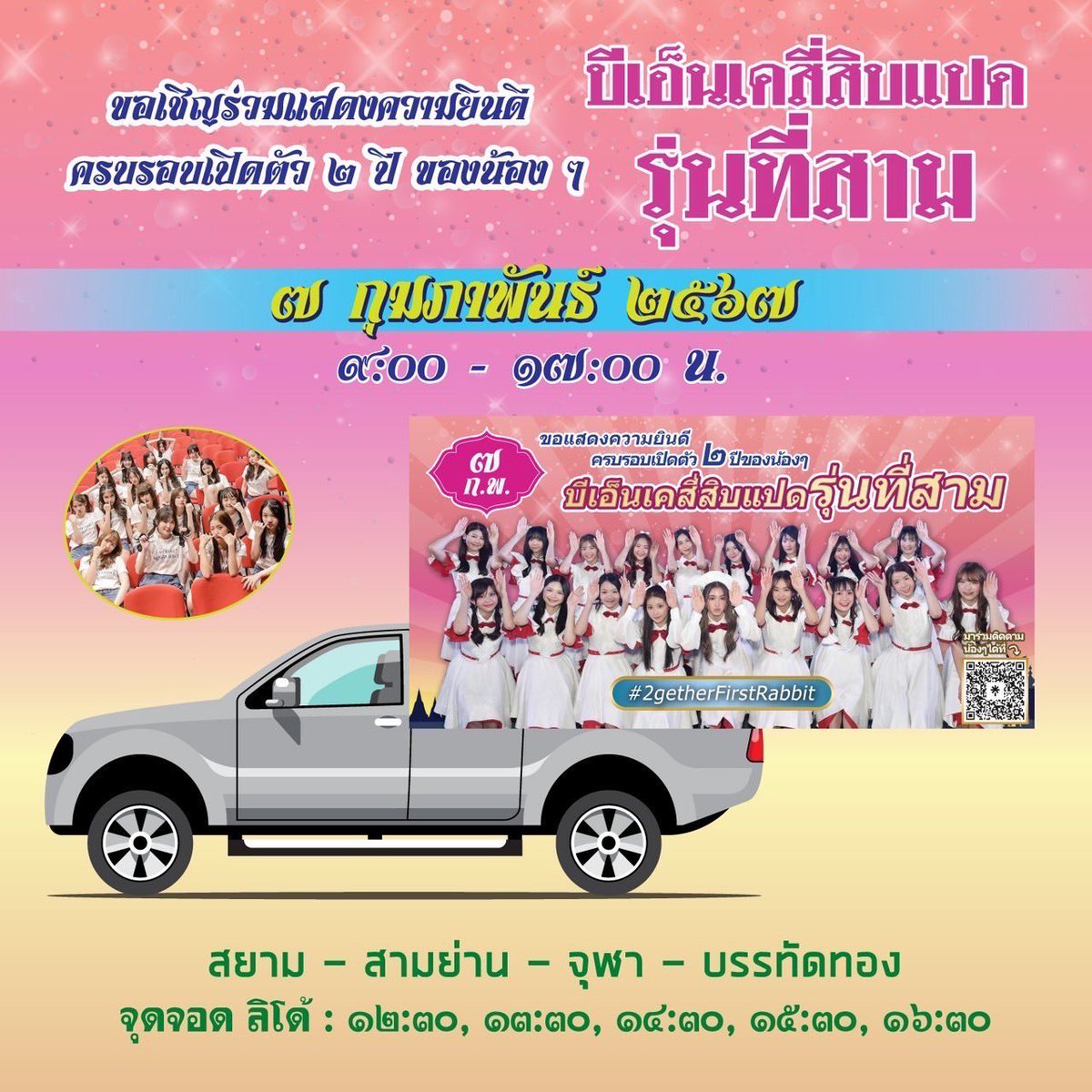 กระปุก ⋆ ˚🥣 tweet media