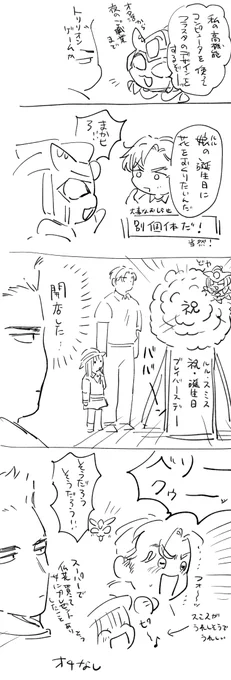 花屋バースの花言葉は「自由」 