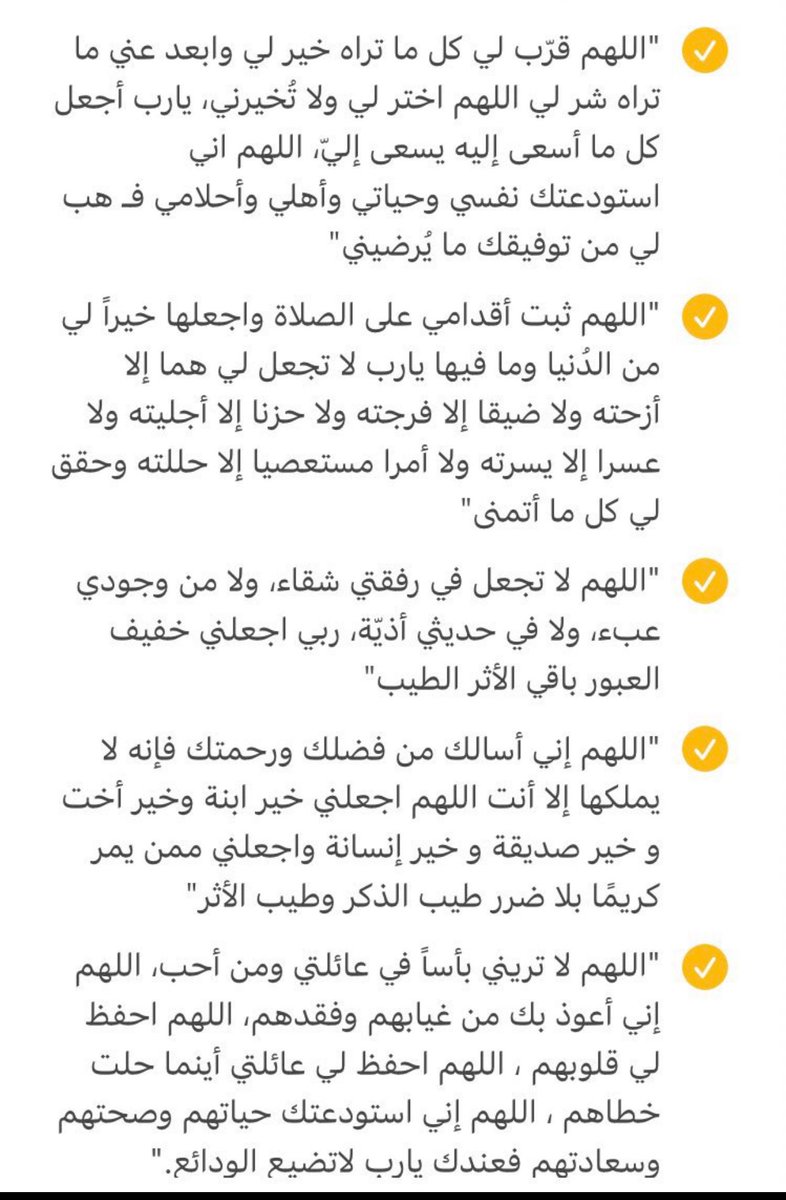 #هلال_رمضان_من_مرصد_تمير  ادعية لرمضان بتحتاجونها ❤️❤️.