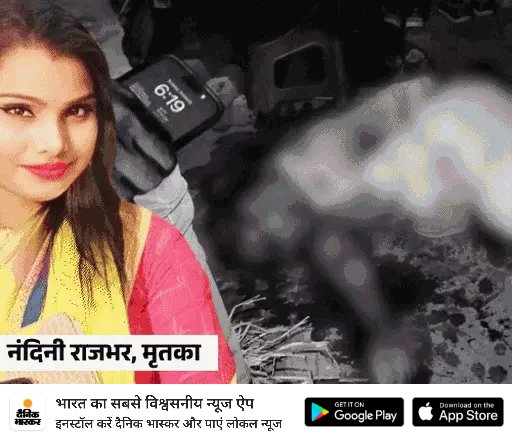 *सुभासपा महिला नेता की हत्या:* दिनदहाड़े घर में घुसकर चाकुओं से गोद डाला; गांव में तनाव, भारी पुलिस फोर्स तैनात dainik-b.in/CFPDlaMUQHb #santkabirnagar #UttarPradesh #UPNews #BreakingNews