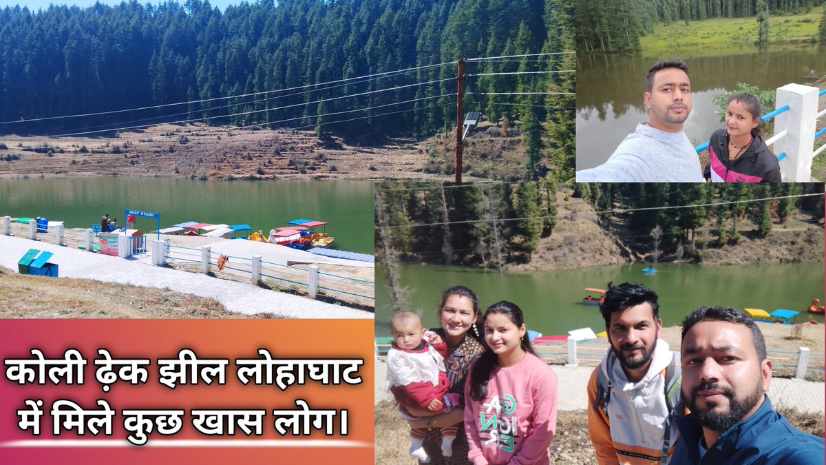 iPiyushJoshi's tweet image. कोली ढ़ेक झील लोहाघाट में मिले कुछ खास लोग।
वीडियो आ गया है, लिंक पर क्लिक करें और देखें।
👇🏻👇🏻👇🏻
youtu.be/qQp1PIGh2Ss

#PiyushJoshi
#PiyushJoshiVlogs
#KoliDhekJheelLohaghat