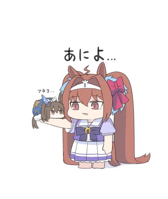 アネヨ… 