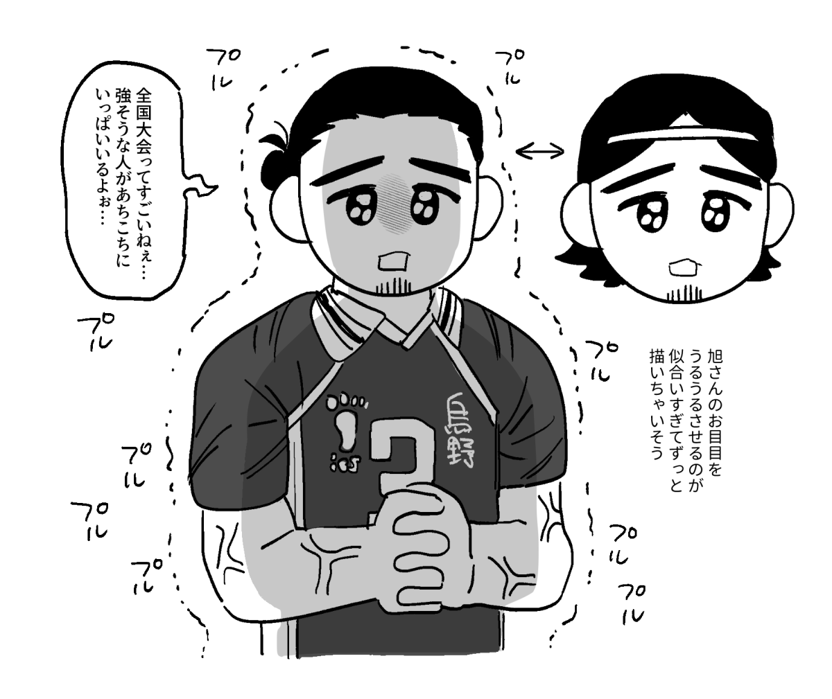 旭さん 