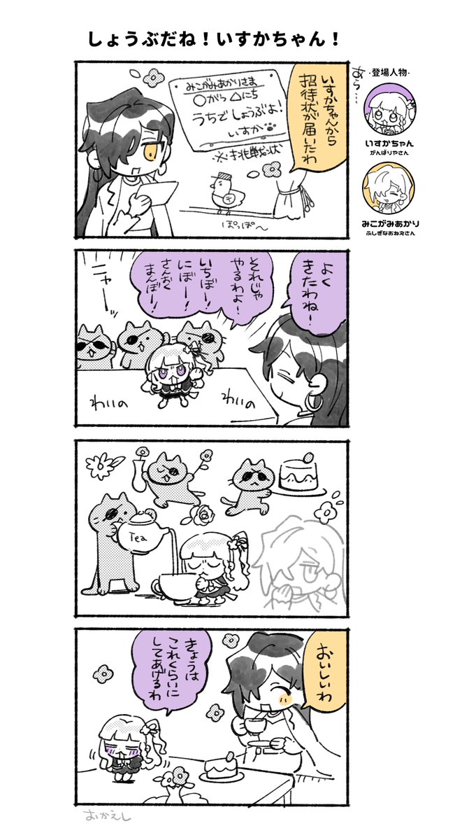 #月宮同居人 二次創作。オチはないです。 