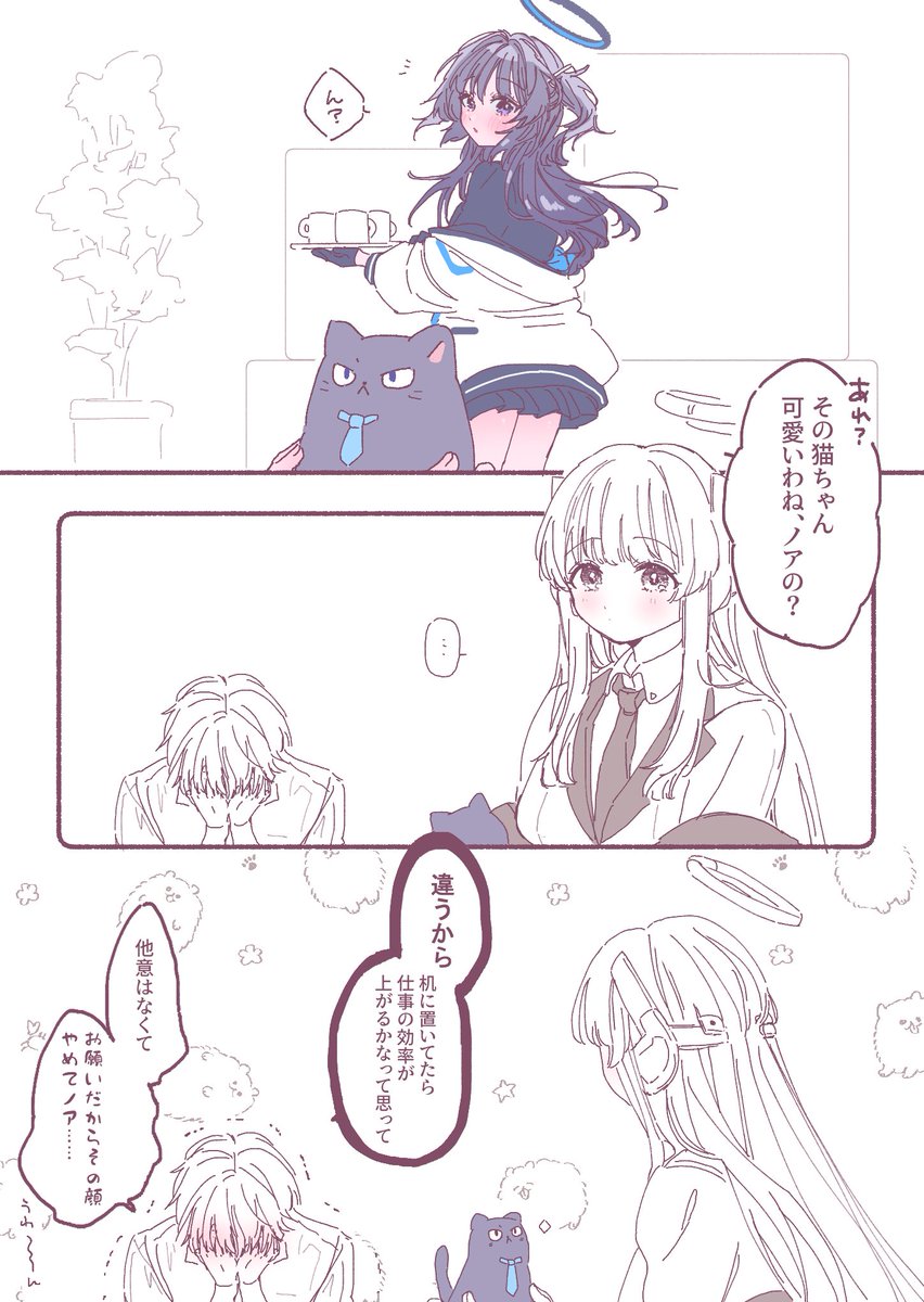 ユウカとノアと先生(先生の顔はないです) 