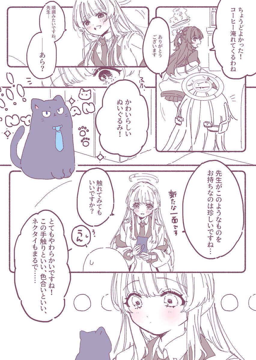 ユウカとノアと先生(先生の顔はないです) 