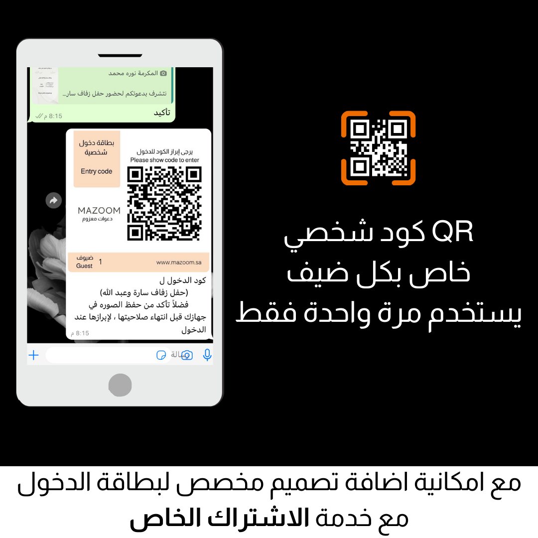 mazoomsa's tweet photo. كود شخصي خاص بكل ضيف يستخدم مرة واحدة فقط
مع امكانية اضافة تصميم مخصص لبطاقة الدخول مع خدمة الاشتراك الخاص
#دعوات_الكترونيه #دعوات_معزوم #تصميم_دعوات https://t.co/vCsQiN4d2a