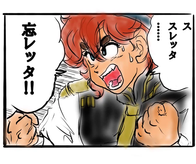 スレッタ渾身のギャグ。DBパロ

トレスです🥹大好きでした先生…。 