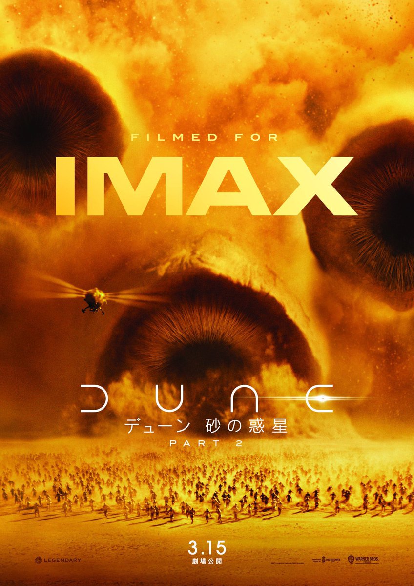 HIDEO_KOJIMA_EN's tweet photo. Saw the advance screening of "Dune Part 2" in IMAX, so this was the second time. The seats were full. I enjoyed the gorgeous cast with all the leading pin actors on the huge screen. Deni's direction in IMAX also uses a contrast between close-ups and close-downs. I was impressed by Paul's growth as an actor and Timothée's maturity as an actor. Austin as the villain. Skinhead and no eyebrows. What will happen to him? I thought, and it was amazing! Although she didn't appear in many scenes, Léa's presence was also strong. The main role was the desert.
And what a great sense of using Charlotte Rampling!