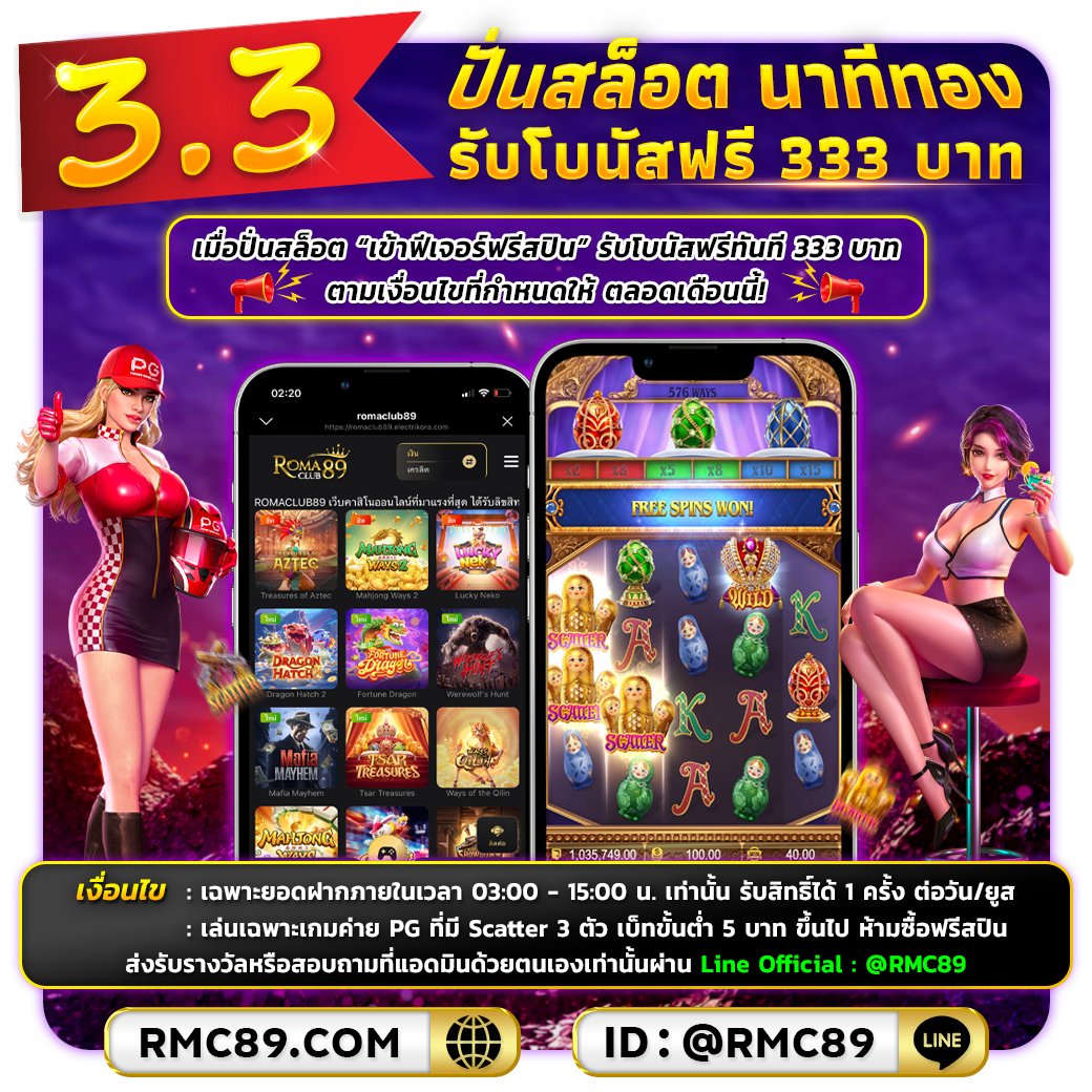 นาทีทอง ตี 3 - บ่าย 3 สายปั่นห้ามพลาด🤖🎮
😍กดหัวใจ + รีทวีต
📌สมัคร: bit.ly/3NsLpf0
📌สอบถามเพิ่มเติม คลิก bit.ly/3osqQpy

#เครดิตฟรี #เครดิตฟรี2024 #บาคาร่าเว็บตรง #เครดิตฟรีล่าสุด #rmc89 #romaclub89 #สล็อตแตกง่าย