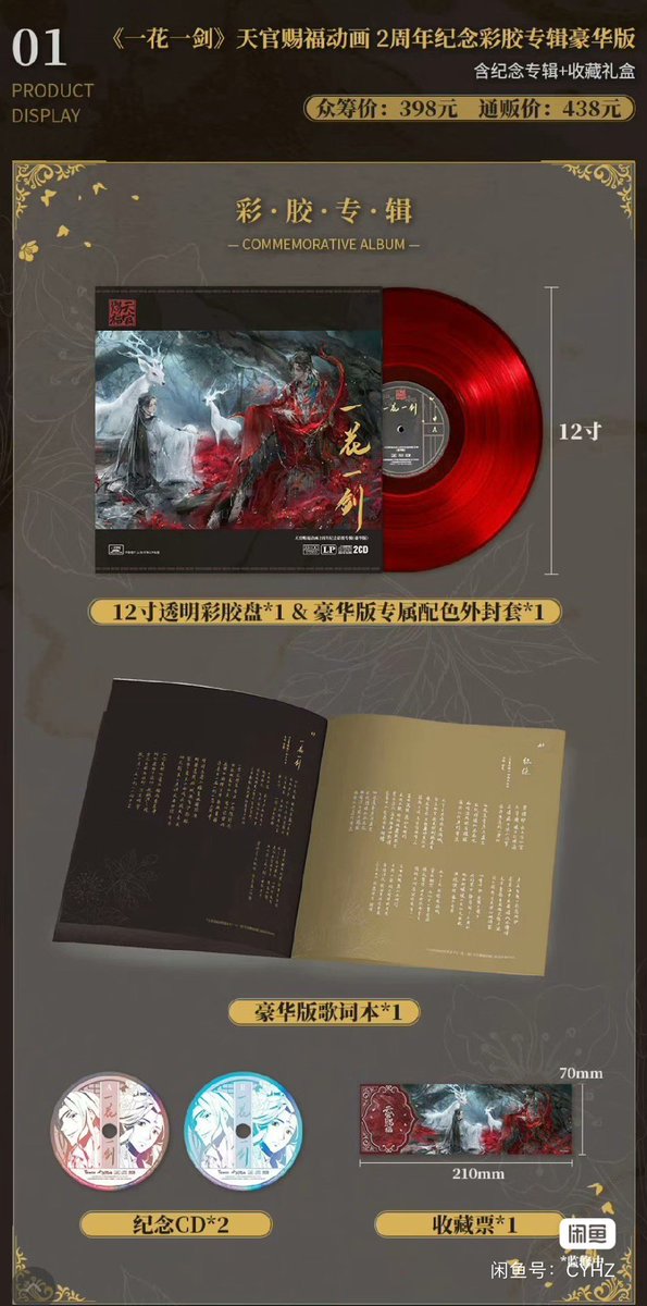 wawayo06's tweet photo. ดีลจีนไม่พร้อมส่ง 

อัลบั้ม สวรรค์ประทานพร ได้ตามภาพ ของใหม่ยังไม่แกะ

เส้นละ 2,690 รวมส่ง

รวมส่ง/รับมัดจำ

#TGCF #สวรรค์ประทานพร #สวรรค์ประทานพรซีซั่น2 #ตลาดนัดวาย #ตลาดนัดbl #ตลาดนัดสวรรค์ประทานพร  #Havenofficialblessing #天官賜福 https://t.co/g2R9NucUHK