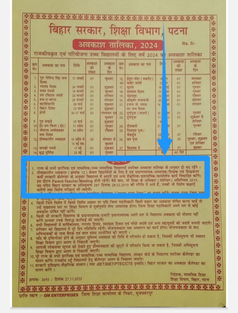 ChitranjanGaga1's tweet photo. #बिहार_सरकार अपने इस निर्णय को अविलंब वापस ले --
#ग्रीष्मावकाश(15 अप्रैल -15 मई 2024) में जब विद्यार्थी हीं विधालय नहीं आएंगे तो फिर शिक्षको और कर्मियों को विधालय आने का फरमान केवल उनको टॉर्चर करने के लिए है। https://t.co/bAL4wRdEDZ