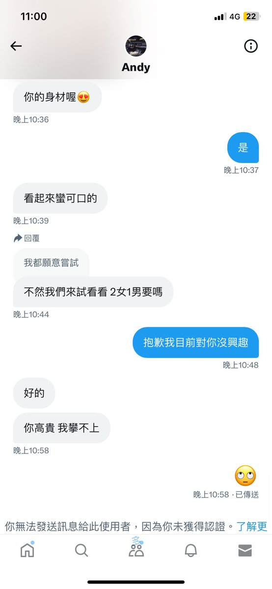 看不懂中文系列首發

剛剛講自己不急
下一秒約3P

至少講了兩次我不約
看不懂中文是不是！