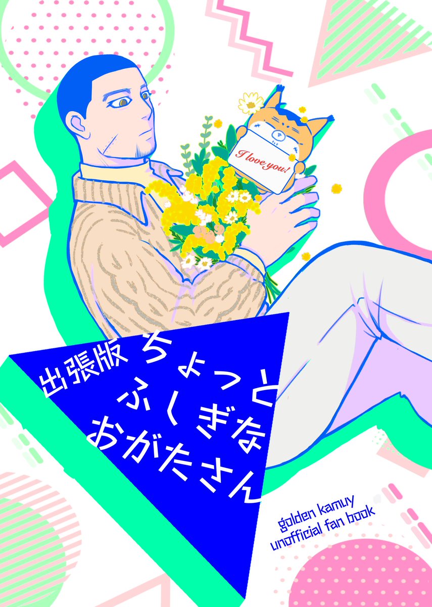 imonohi's tweet photo. 3/31 HARU COMIC CITY 33 大阪のスペースは「4号館・う60b」です。よろしくお願いします❣️新刊は(間に合ったら)「ちょっとふしぎな〜」のホワイトデー小話です。参加させて頂いた、走るアンソロ(@runrunknkm)さんの方もよろしくお願い致します〜💨 https://t.co/oXZUK1Og47