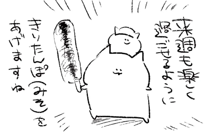 ロケンロー(おやすみ)
あんま食わんけどうまいぞ🍣 