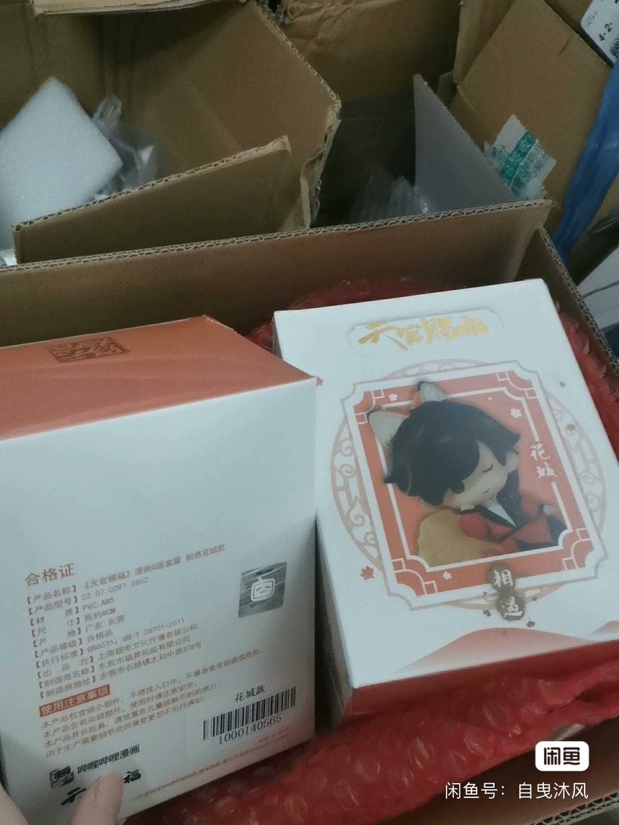 wawayo06's tweet photo. ดีลจีนไม่พร้อมส่ง 

ฟิกเกอร์ ฮวาเฉิง สวรรค์ประทานพร  ของใหม่ยังไม่เปิด

ราคารวมส่ง 790฿

#TGCF #สวรรค์ประทานพร #สวรรค์ประทานพรซีซั่น2 #ตลาดนัดวาย #ตลาดนัดbl #ตลาดนัดสวรรค์ประทานพร  #Havenofficialblessing #天官賜福 https://t.co/Pj3exCUTHH